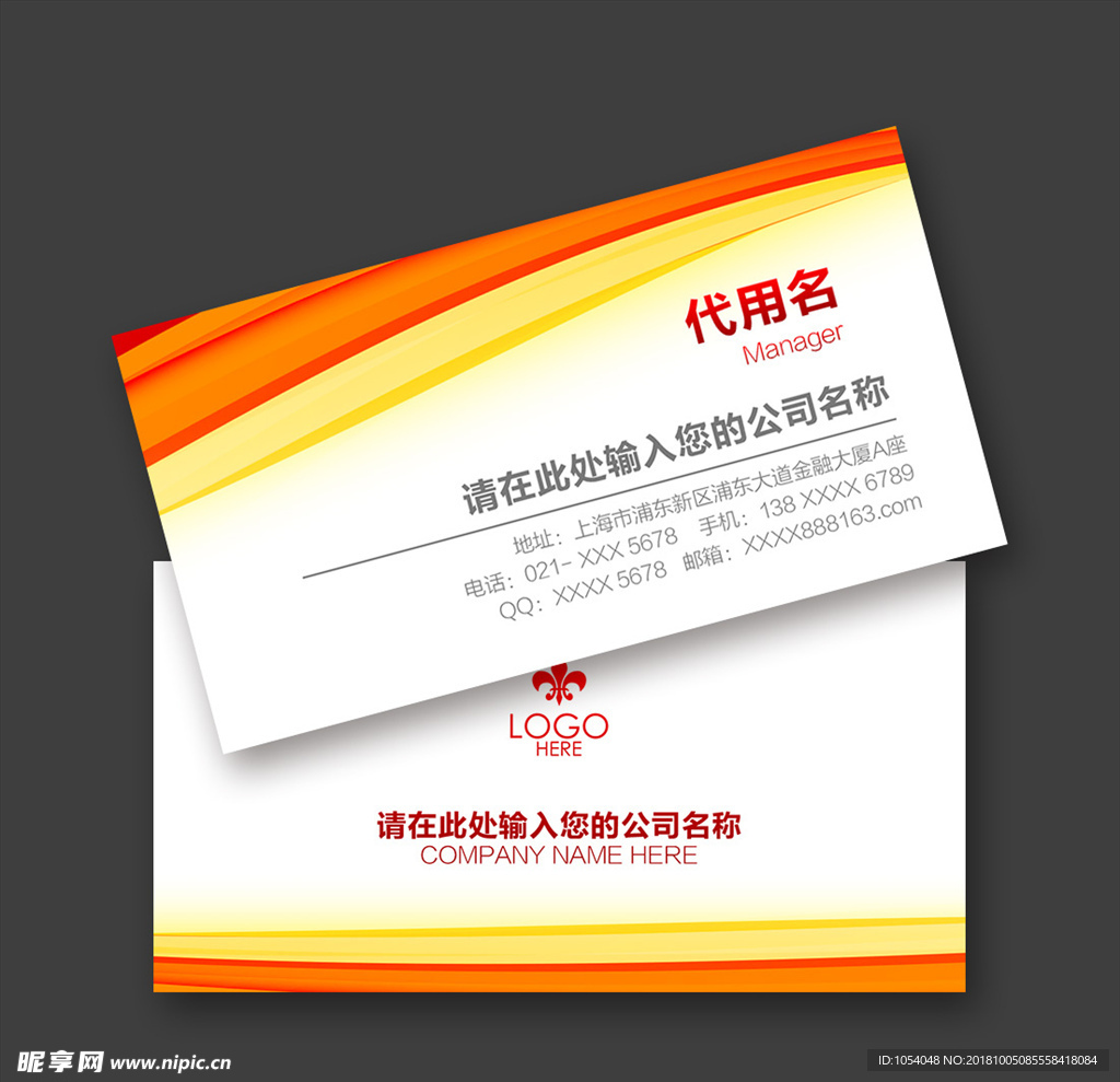 公司名片