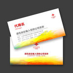 广告公司名片
