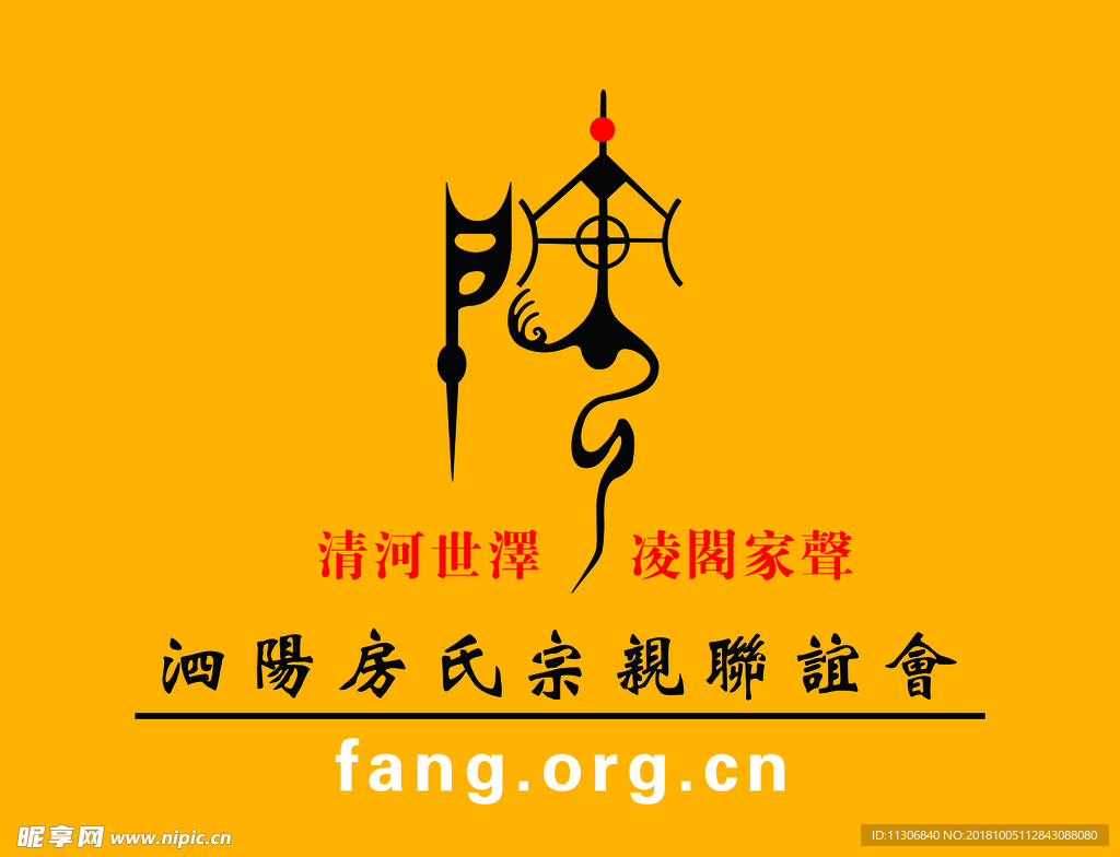 房氏标志