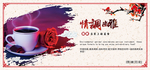 饮食文化 情调幽雅