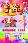 诚聘