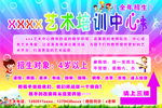 招生广告