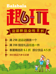六一儿童节