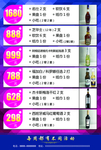 音乐餐吧价目表