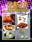 特色小吃全新上市