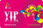 会员卡