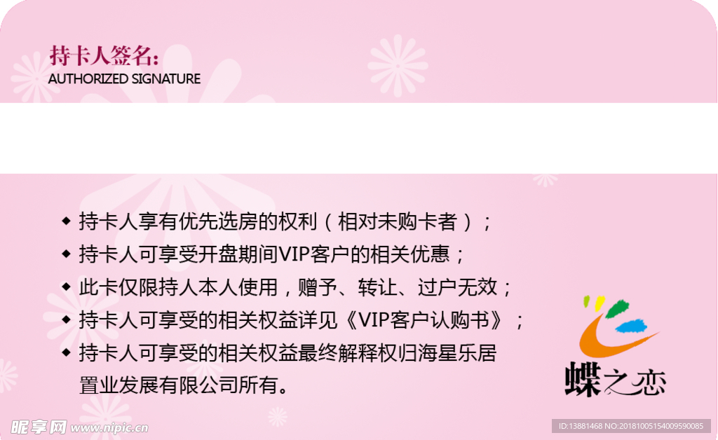 会员卡