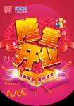 家电吊旗