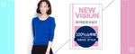 女装banner