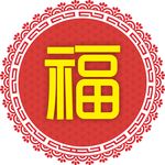 福
