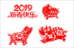 2019猪年剪纸