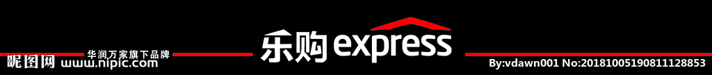 乐购express