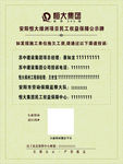 民工权益公示牌