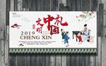 文明中国礼