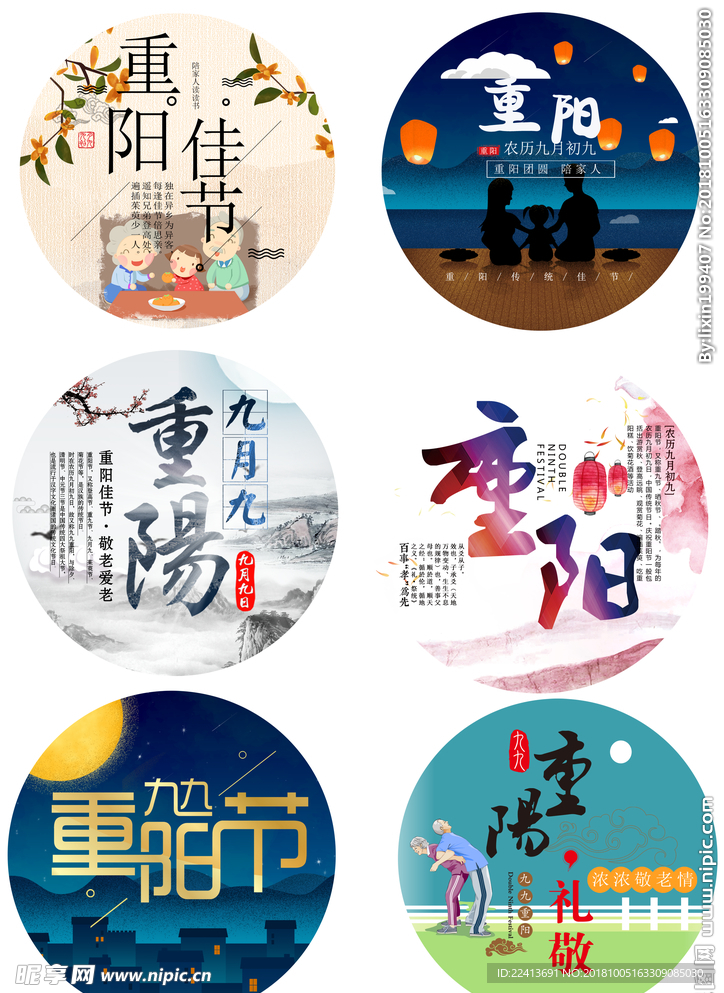 重阳节
