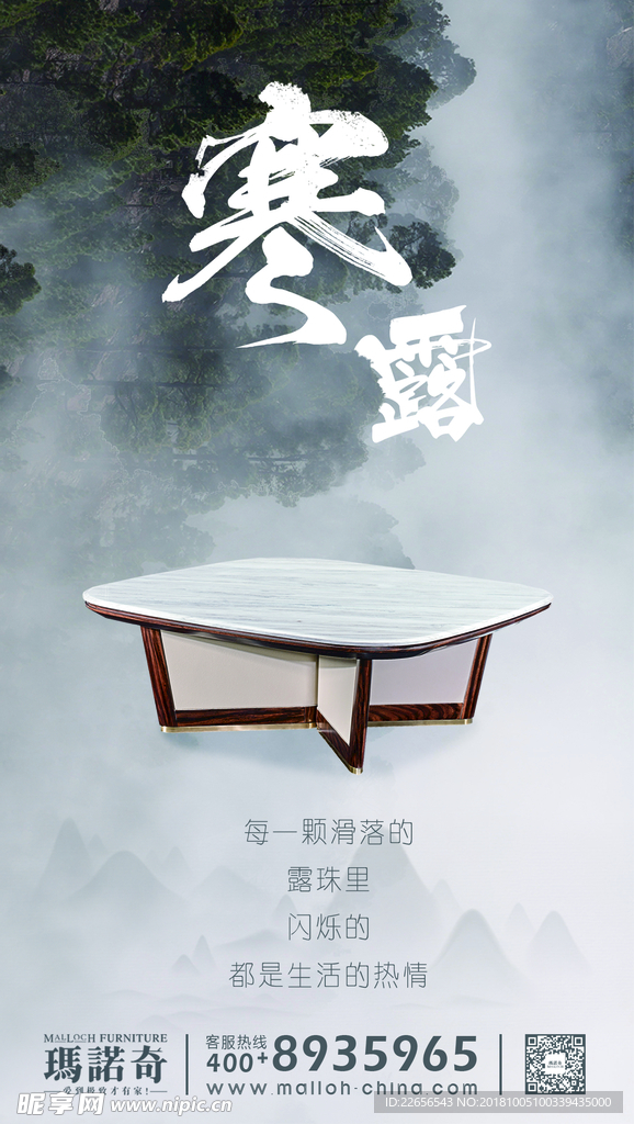 手机微信用图二十四节气寒露