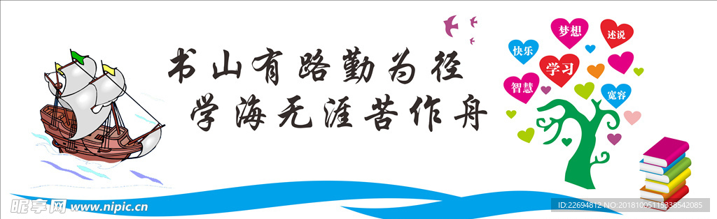 图书室文化墙 文化墙背景 3d