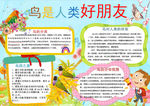 语文小报