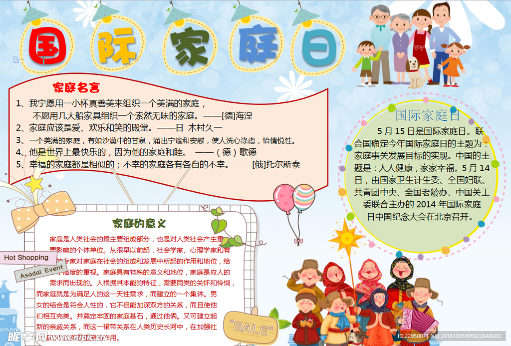 读书小报