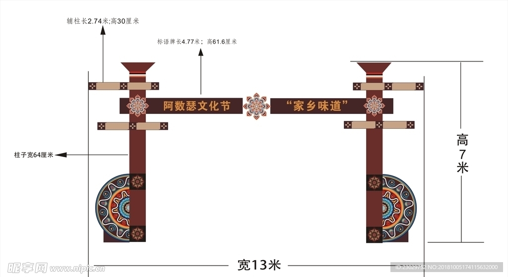 民族元素大门展会大门