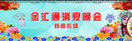 戏剧晚会