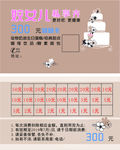 姣女动物奶油蛋糕