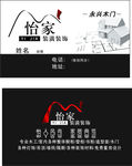 木门装修名片
