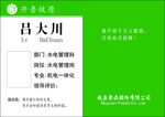 牧原胸卡