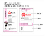 塔小仙名片