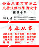 装修名片