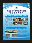 蓝色合作制度牌