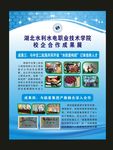 蓝色学校星光展板制度牌