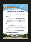蓝色学校制度设计