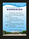 蓝色学校制度设计