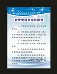 蓝色学生特色制度牌