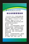 蓝色制度学校牌设计
