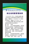 蓝色制度学校牌
