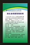 蓝色制度学校制度