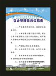 蓝色学校制度挂牌