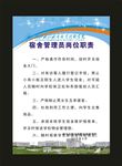 蓝色学校制度牌