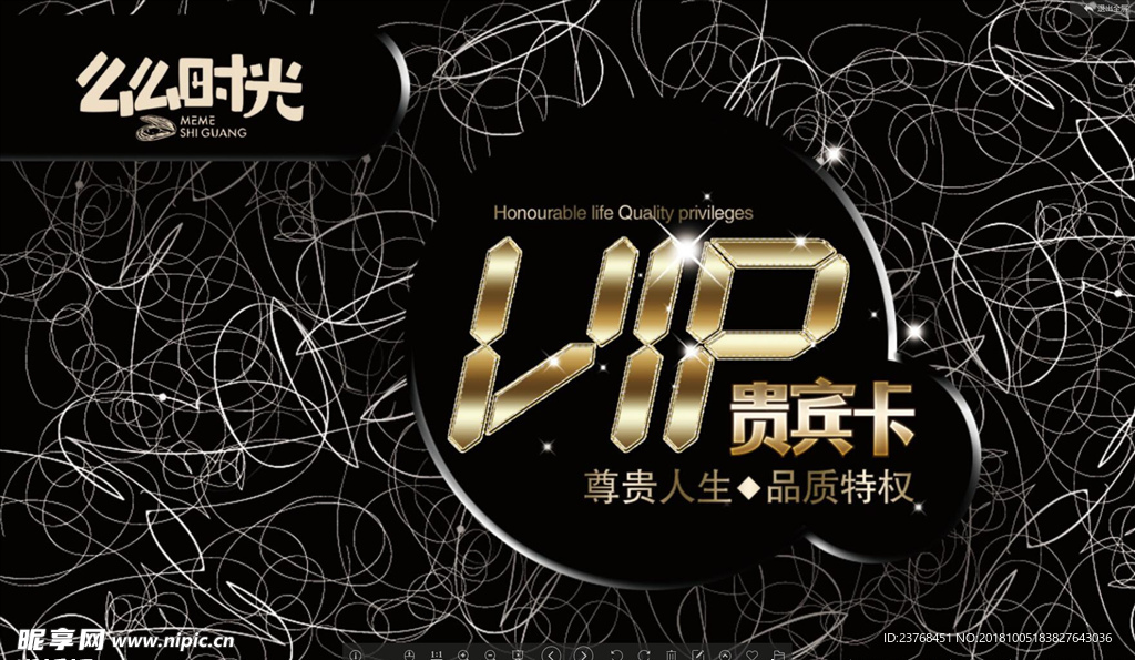 VIP卡 VIP VIP卡模板