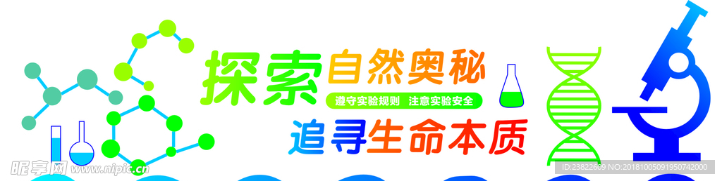 学校文化墙