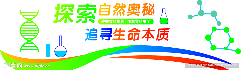 学校文化