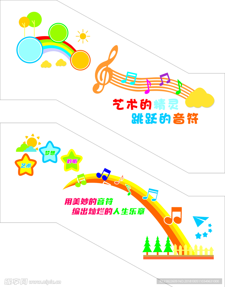 学校文化
