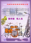 乐器