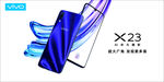 手机海报vivox23