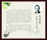 名人 励志 励学 教育 学校