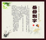 成语 励志 励学 教育 学校