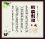 成语 励志 励学 教育 学校