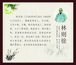 名人 励志 励学 教育 学校